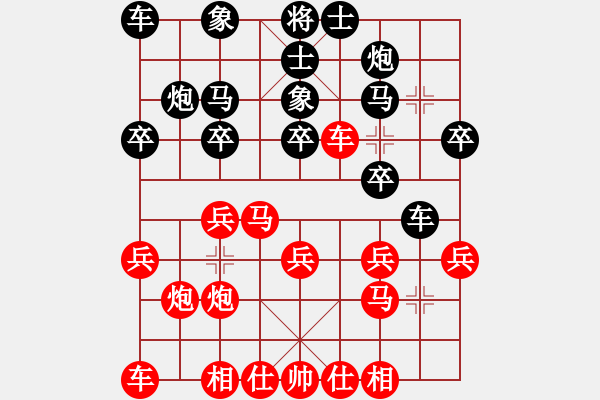 象棋棋谱图片：黄明跃 先负 叶怿平 - 步数：20 