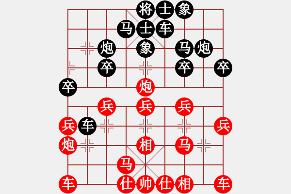 象棋棋譜圖片：pqtsg(人王)-勝-從未幸福過(日帥) - 步數(shù)：20 