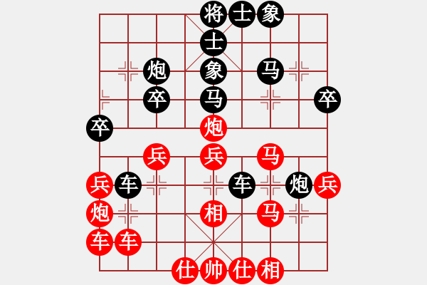 象棋棋譜圖片：pqtsg(人王)-勝-從未幸福過(日帥) - 步數(shù)：30 