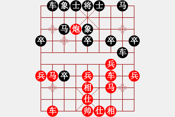 象棋棋譜圖片：日升家園(9段)-和-moonsight(9段) - 步數(shù)：30 