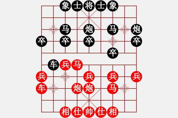 象棋棋谱图片：江珂 先和 冯喆 - 步数：20 