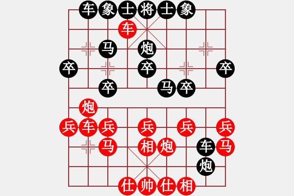 象棋棋譜圖片：kun的存在（都尉1）先負(fù)惟楚有材（都尉3）202406011012.pgn - 步數(shù)：20 