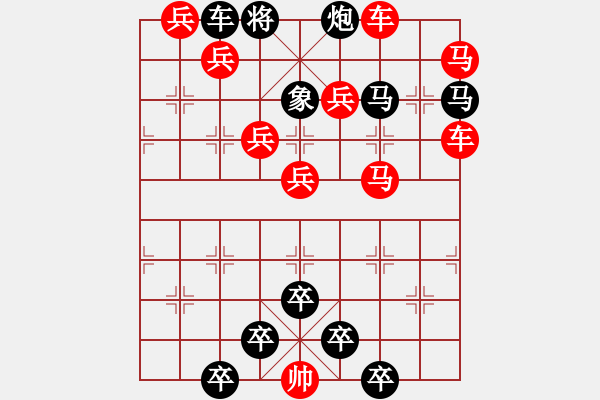 象棋棋譜圖片：☆《雅韻齋》☆【利劍】☆　　秦 臻 擬局 - 步數(shù)：0 