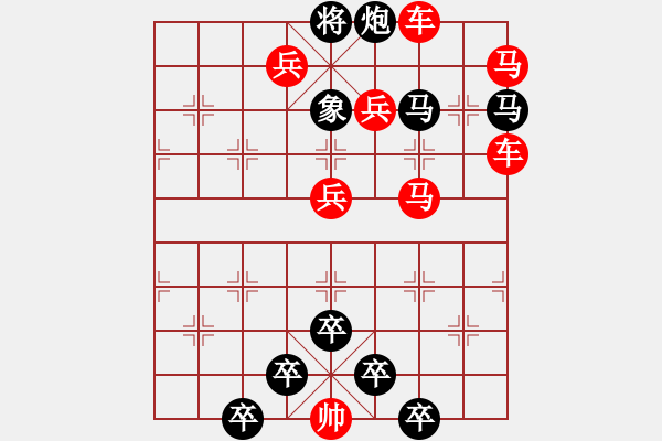 象棋棋譜圖片：☆《雅韻齋》☆【利劍】☆　　秦 臻 擬局 - 步數(shù)：10 