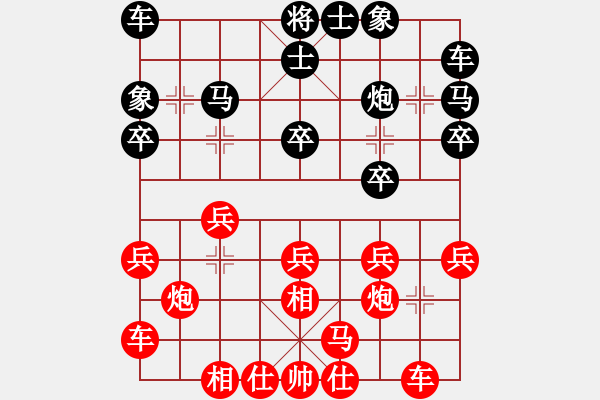 象棋棋譜圖片：江蘇省棋類運動協(xié)會 李明軒 勝 安徽省象棋運動協(xié)會 戶灝然 - 步數(shù)：20 