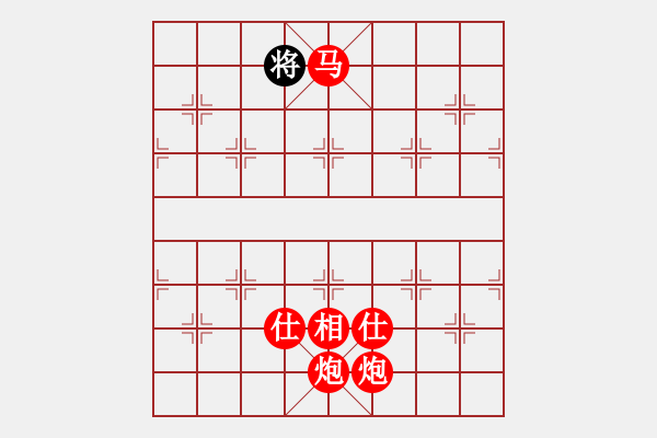 象棋棋譜圖片：【中國象棋排局欣賞】雙炮馬推磨(順時針) - 步數(shù)：10 