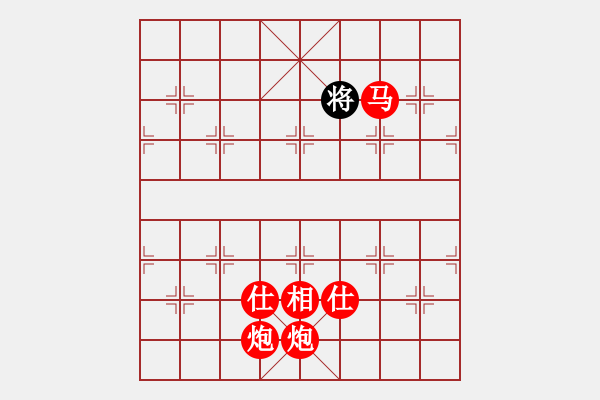 象棋棋譜圖片：【中國象棋排局欣賞】雙炮馬推磨(順時針) - 步數(shù)：20 