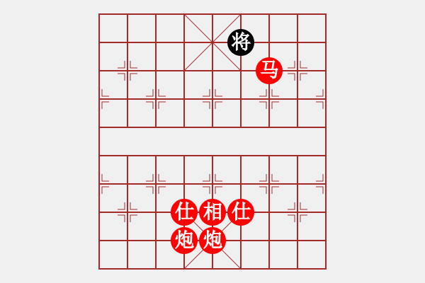 象棋棋譜圖片：【中國象棋排局欣賞】雙炮馬推磨(順時針) - 步數(shù)：35 