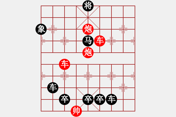 象棋棋譜圖片：連照殺四子入局探索....橫行直走 ....孫達(dá)軍 - 步數(shù)：70 