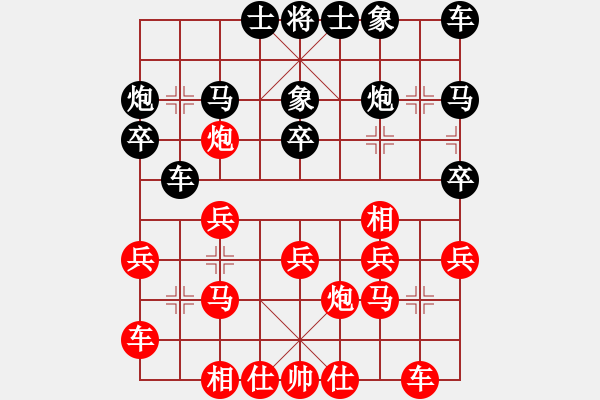 象棋棋譜圖片：湖南群劉詩長 先勝 湖南群彭小勇 - 步數(shù)：20 