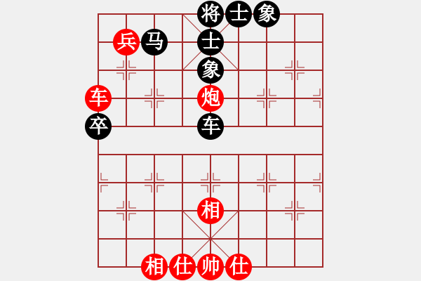 象棋棋譜圖片：湖南群劉詩長 先勝 湖南群彭小勇 - 步數(shù)：69 