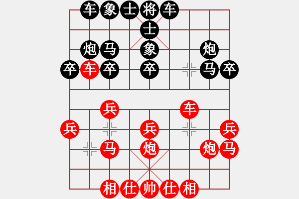 象棋棋譜圖片：進攻標(4段)-勝-高級圣斗士(6段) - 步數(shù)：20 