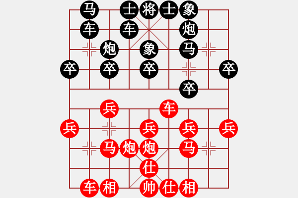 象棋棋谱图片：男子团体6 (1)叶乃传先胜穆立仁 - 步数：20 