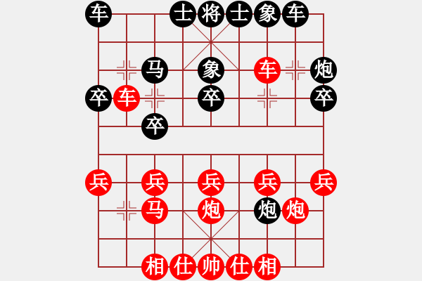 象棋棋譜圖片：ゞ★再見灰太狼[紅] -VS- 搗鬼[黑] - 步數(shù)：20 