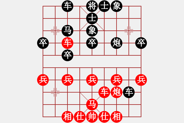 象棋棋譜圖片：ゞ★再見灰太狼[紅] -VS- 搗鬼[黑] - 步數(shù)：30 