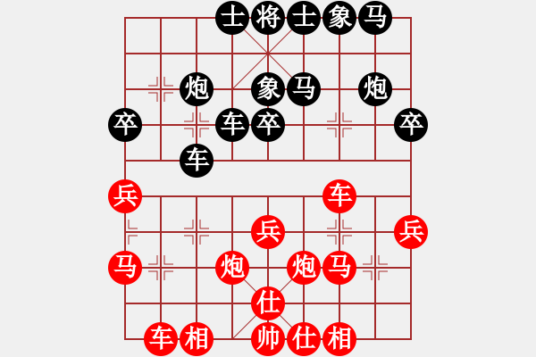 象棋棋譜圖片：孫成91負咪松做咪93 - 步數(shù)：30 