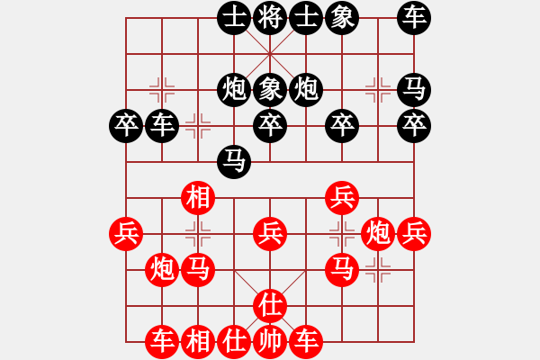 象棋棋譜圖片：★飛相對飛象 細微之處見功力 云霄【紅】負方圓 - 步數(shù)：20 