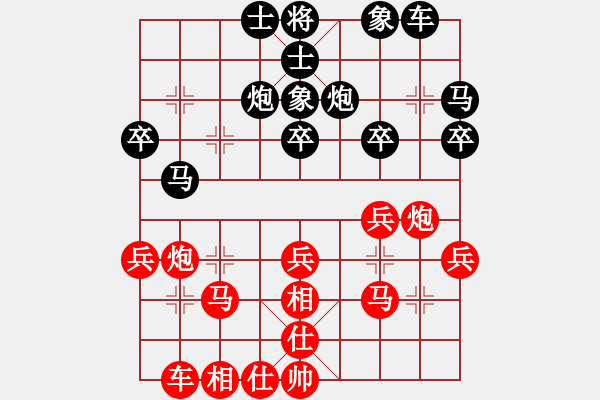 象棋棋譜圖片：★飛相對飛象 細微之處見功力 云霄【紅】負方圓 - 步數(shù)：30 