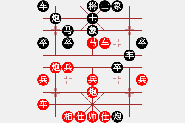 象棋棋譜圖片：佛道弈仙人(9段)-負-偉林(6段) - 步數(shù)：30 