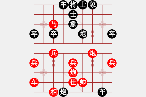 象棋棋譜圖片：佛道弈仙人(9段)-負-偉林(6段) - 步數(shù)：40 