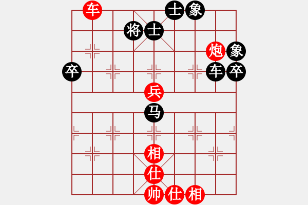 象棋棋譜圖片：eedaa(天罡)-和-appleqaz(9星) - 步數(shù)：90 