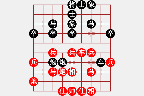 象棋棋譜圖片：陳水杰一號(hào)(4f)-和-宇宙戰(zhàn)神三(5f) - 步數(shù)：30 