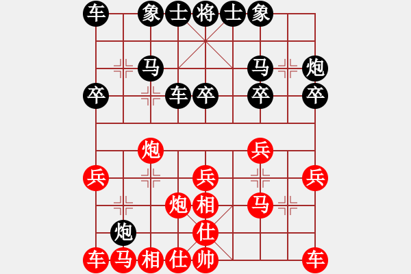 象棋棋譜圖片：無敵天下(5段)-負(fù)-九轉(zhuǎn)功成(1段) - 步數(shù)：20 