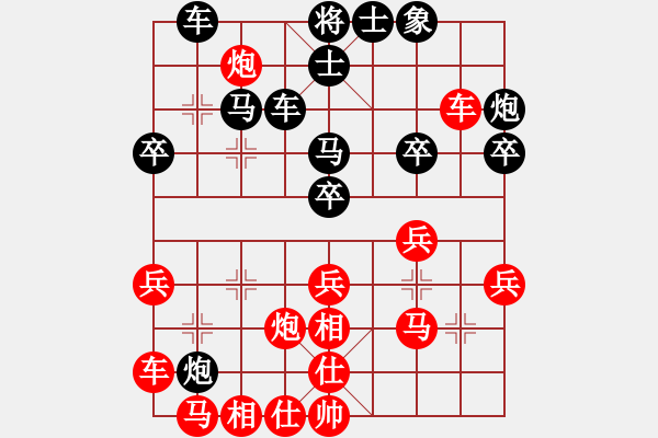 象棋棋譜圖片：無敵天下(5段)-負(fù)-九轉(zhuǎn)功成(1段) - 步數(shù)：30 