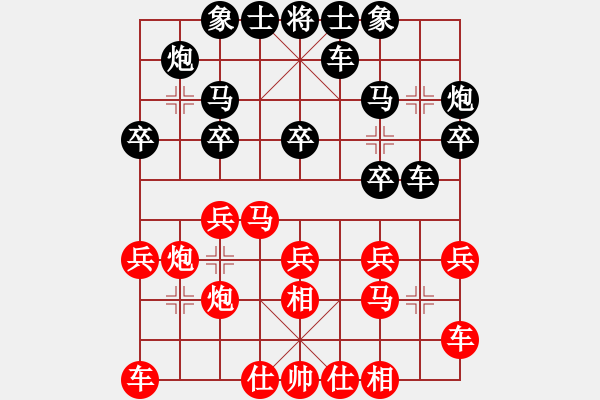 象棋棋譜圖片：你會(huì)喜歡的[387775643] -VS- 流年訴說(shuō)夕陽(yáng)[1245161757] - 步數(shù)：20 