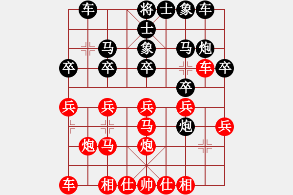 象棋棋譜圖片：xingyuan(6段)-勝-王鵬(3段) - 步數(shù)：20 