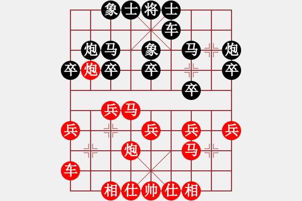 象棋棋譜圖片：安過宮對起馬后炮8進(jìn)4 - 步數(shù)：20 