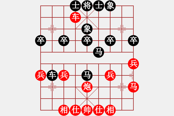 象棋棋譜圖片：象棋愛好者 VS 初級(jí)棋士 - 步數(shù)：30 