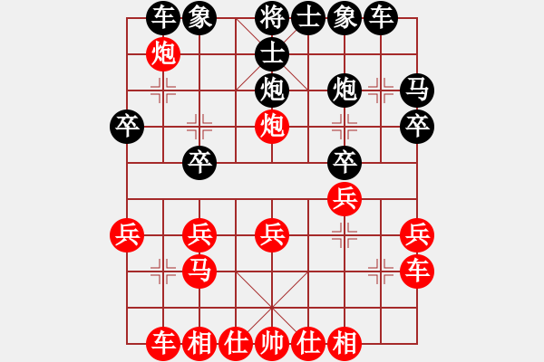 象棋棋譜圖片：仙人指路對(duì)卒底炮 - 步數(shù)：20 