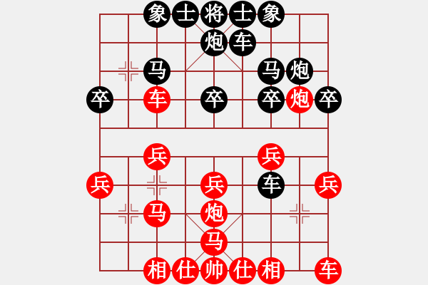 象棋棋譜圖片：老三[3291145108] -VS- 橫才俊儒[292832991] - 步數(shù)：20 