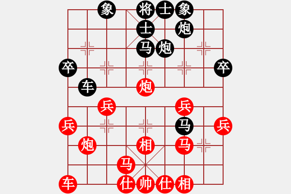 象棋棋譜圖片：wxqyb(9星)-和-海下天(9星) - 步數(shù)：40 