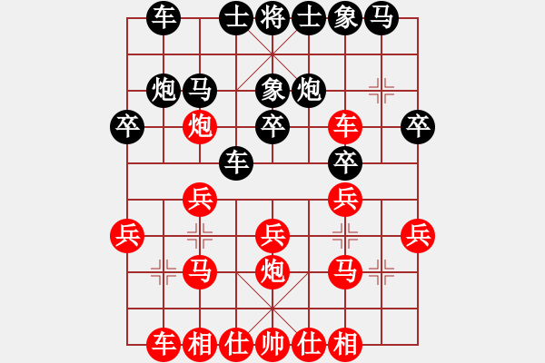 象棋棋譜圖片：特級(jí)大師呂欽讓2先和公開組業(yè)余棋王張澤海(第二局) - 步數(shù)：20 