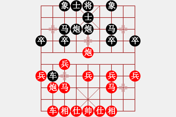 象棋棋譜圖片：浪跡天涯[1398213074] -VS- 棋友-魚aiq鳥[575644877] - 步數(shù)：20 