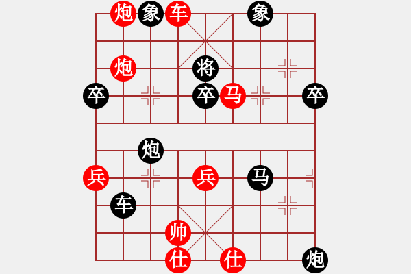 象棋棋譜圖片：陜西省 高菲 勝 廣東省 朱少鈞 - 步數(shù)：79 