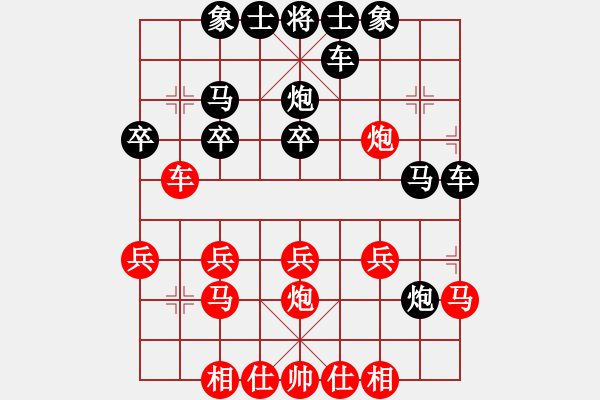 象棋棋譜圖片：來逛逛[紅] -VS- 橫才俊儒[黑] - 步數(shù)：20 