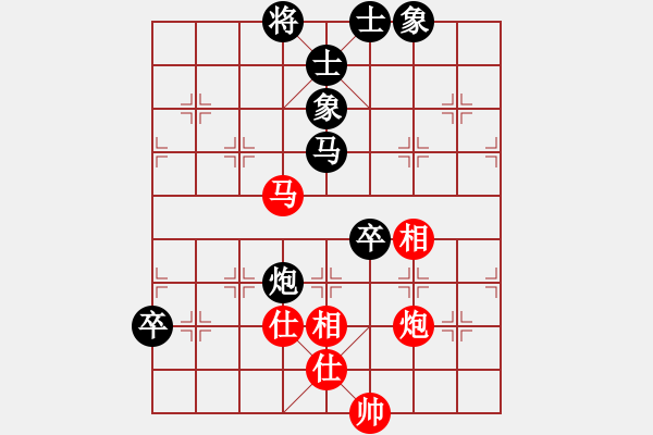 象棋棋譜圖片：中炮雙正馬巡河車黑進(jìn)3卒（和棋） - 步數(shù)：240 