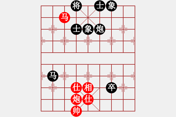 象棋棋譜圖片：中炮雙正馬巡河車黑進(jìn)3卒（和棋） - 步數(shù)：260 