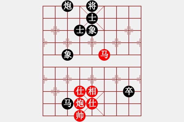 象棋棋譜圖片：中炮雙正馬巡河車黑進(jìn)3卒（和棋） - 步數(shù)：300 