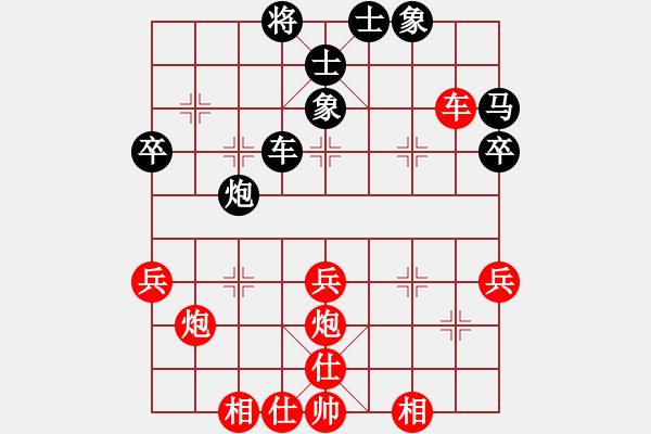 象棋棋譜圖片：2017李白故里杯全象公開賽劉俊先勝稅遠(yuǎn)東11 - 步數(shù)：40 