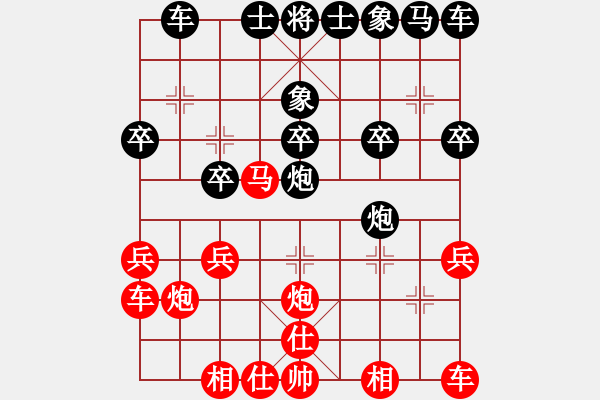 象棋棋譜圖片：失意人生680714紅負(fù)葬心【仙人指路轉(zhuǎn)右中炮對(duì)卒底炮】 - 步數(shù)：20 