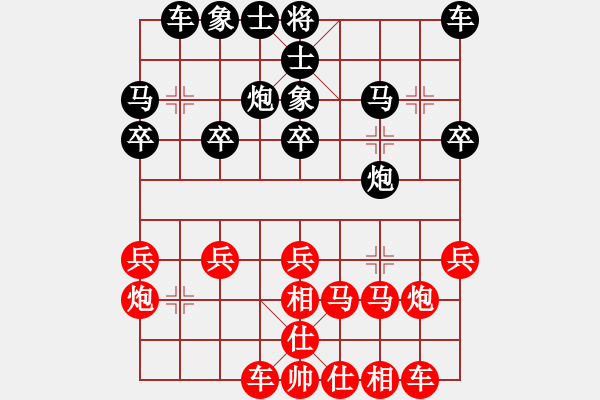 象棋棋譜圖片：天天象棋精彩對局（趙志軍先負曲研） - 步數(shù)：20 