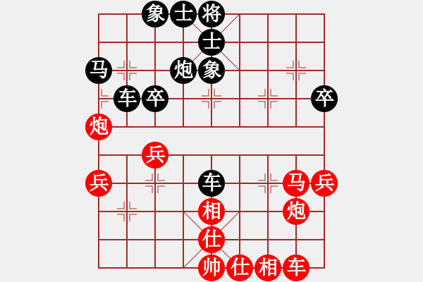 象棋棋譜圖片：天天象棋精彩對局（趙志軍先負曲研） - 步數(shù)：40 