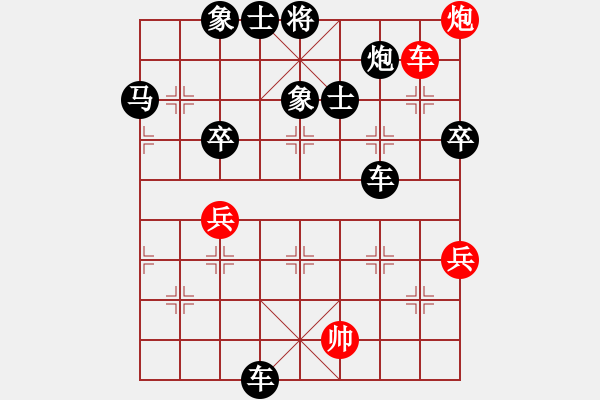 象棋棋譜圖片：天天象棋精彩對局（趙志軍先負曲研） - 步數(shù)：70 