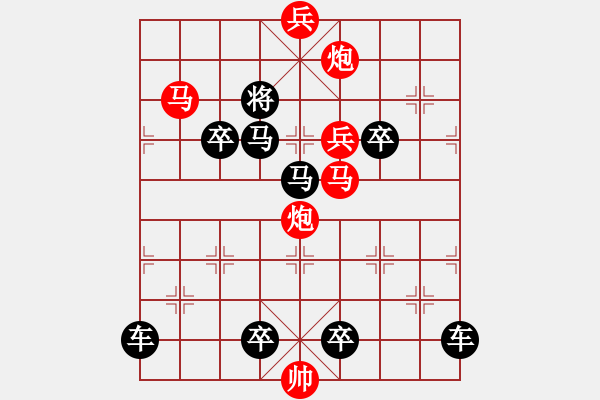 象棋棋譜圖片：《雅韻齋》【 心系四方 】☆ 秦 臻 擬局 - 步數(shù)：20 