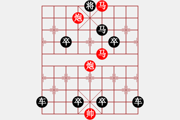 象棋棋譜圖片：《雅韻齋》【 心系四方 】☆ 秦 臻 擬局 - 步數(shù)：40 