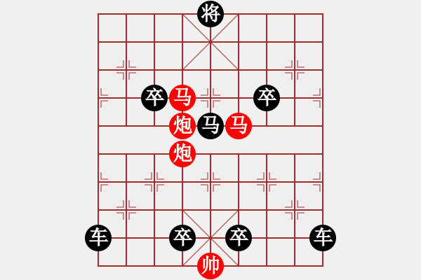 象棋棋譜圖片：《雅韻齋》【 心系四方 】☆ 秦 臻 擬局 - 步數(shù)：50 